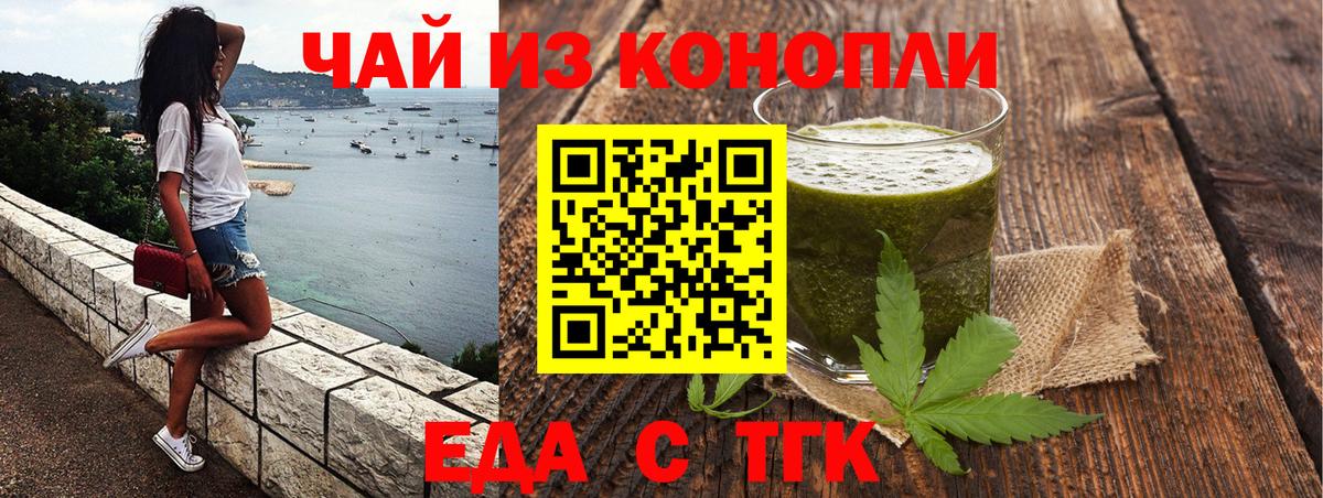 Амурск  Печенье с ТГК конопля  Вход с VPN 