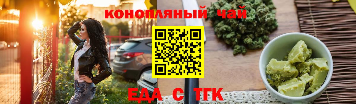 Cannafood марихуана Амурск