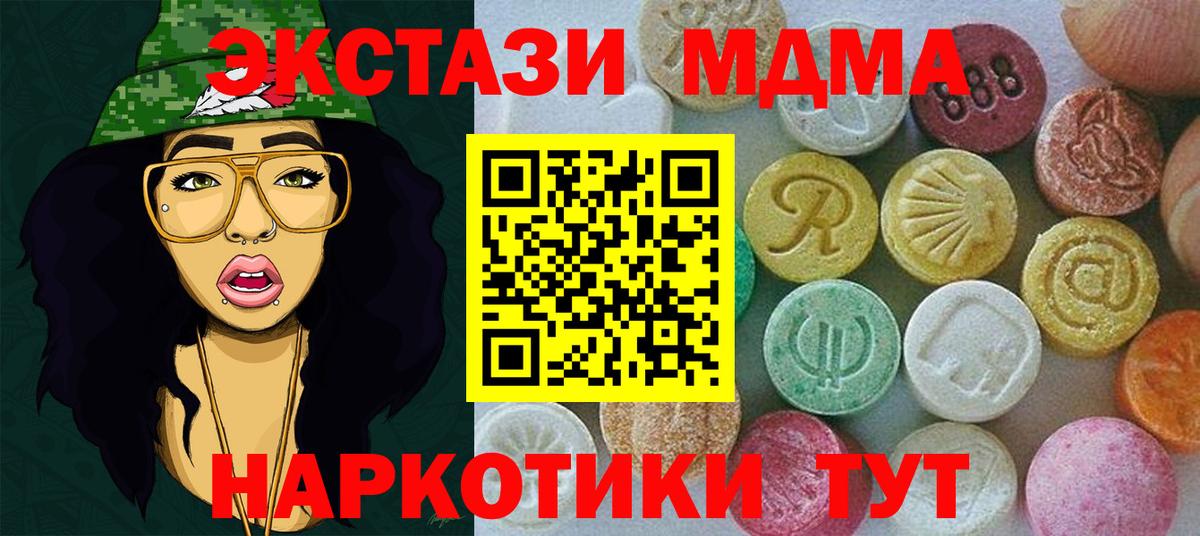 Экстази  ЭКСТАЗИ Cube  Вход с VPN  Амурск 