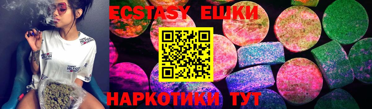 Экстази диски Амурск