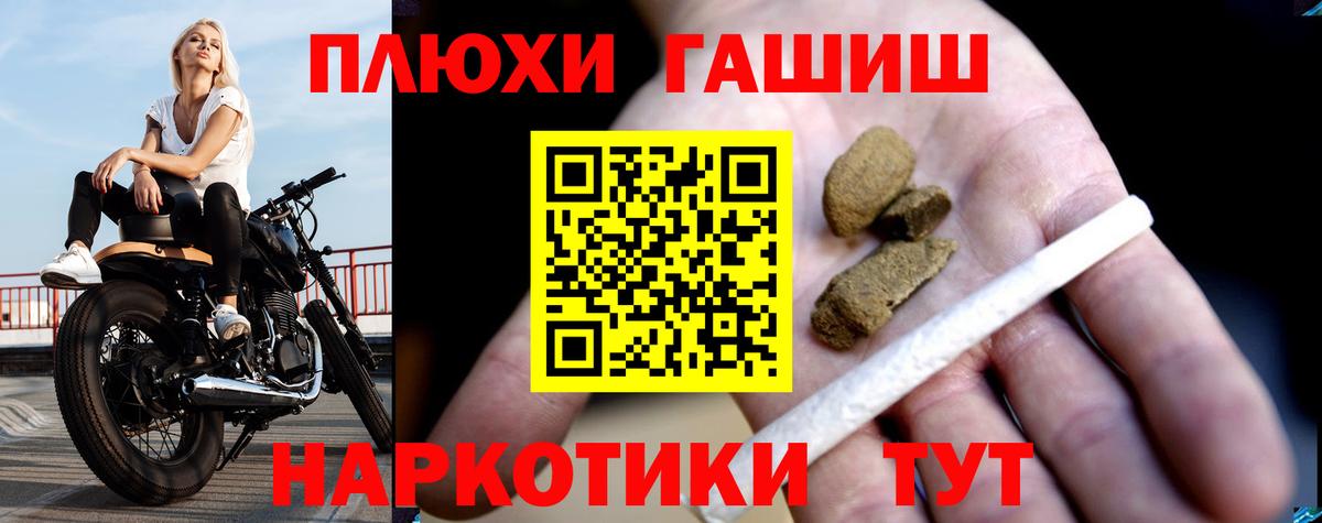ГАШ 40% ТГК  Гашиш  Амурск  Вход с VPN  Гашиш Cannabis 