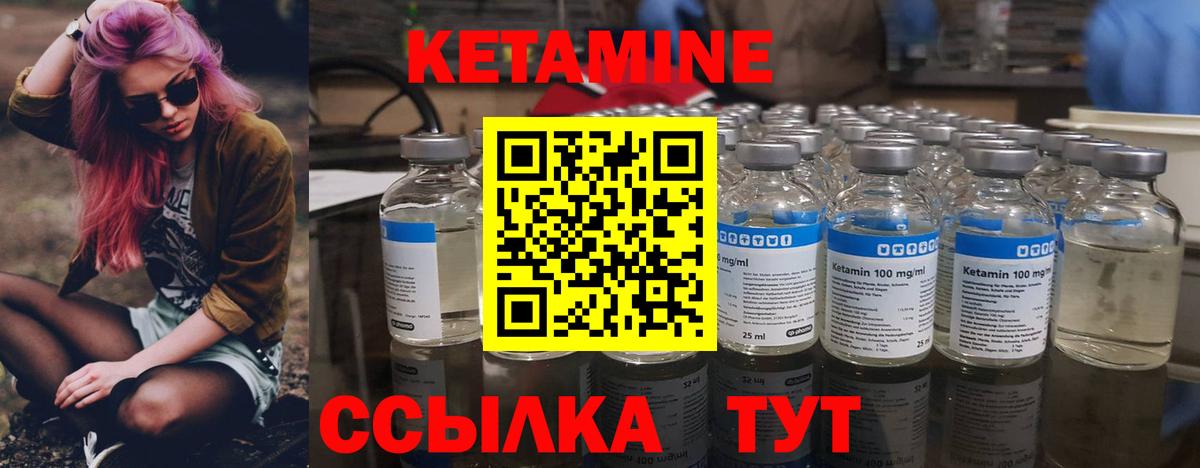 КЕТАМИН ketamine  КЕТАМИН ketamine  Амурск  Вход с VPN 