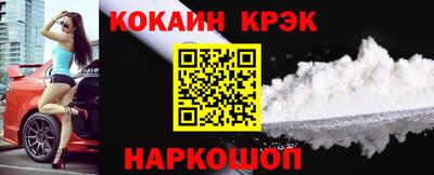кокаин перу Абинск