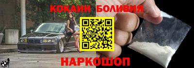 кокаин перу Абинск