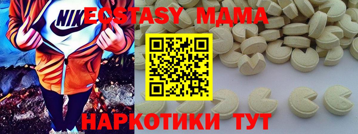 Амурск  MDMA Molly  Вход с VPN  MDMA Molly 