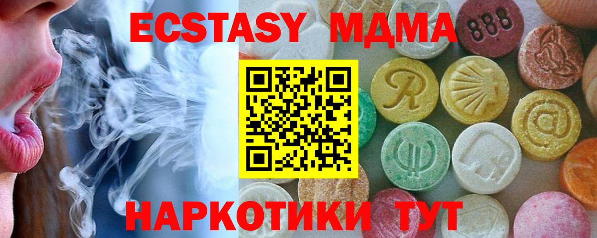 МДМА crystal Амурск