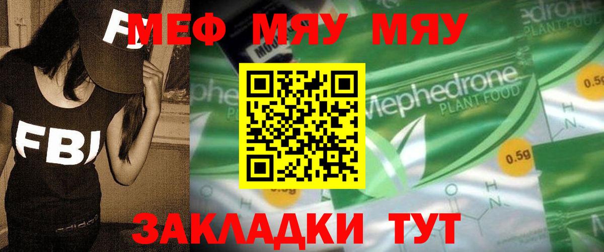 МЕФ кристаллы Амурск