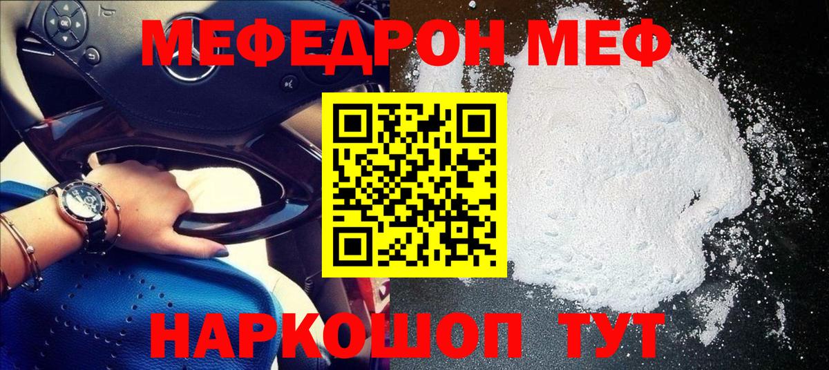 Меф mephedrone  МЕФ  Амурск  Мефедрон мука  МЕФ  Вход с VPN 