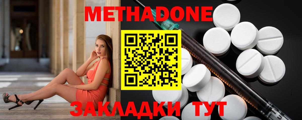hydra ONION  даркнет как зайти  Амурск  Вход с VPN  Метадон VHQ  МЕТАДОН белоснежный 