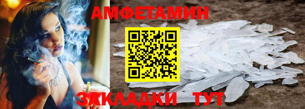 МЕТАМФЕТАМИН винт Амурск