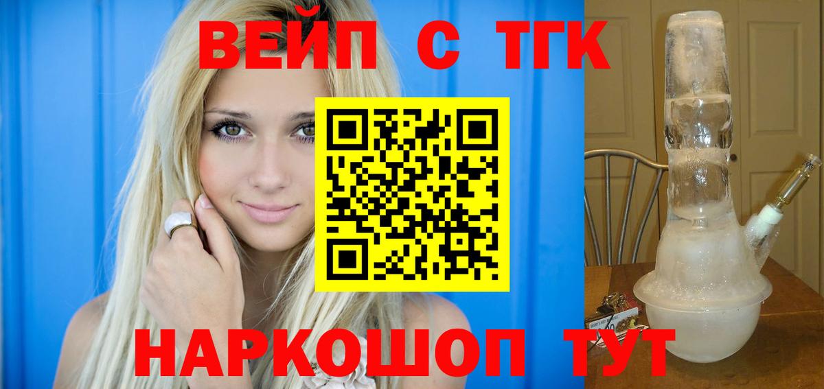 Дистиллят ТГК вейп с тгк  Вход с VPN  где купить наркоту  Амурск  Дистиллят ТГК концентрат 
